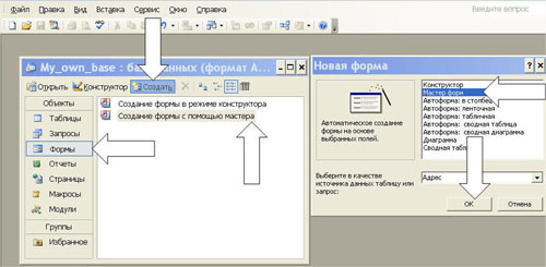 Создание новой формы