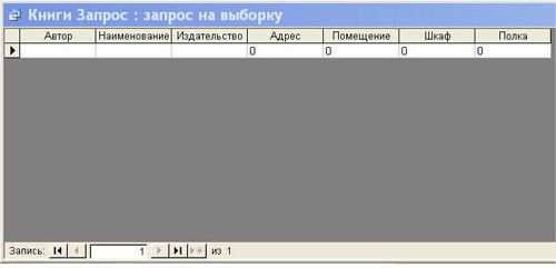 Форма запроса для таблицы книги -2