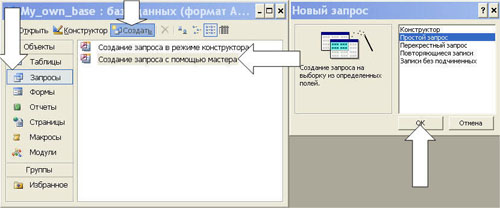 Создаем новый запрос