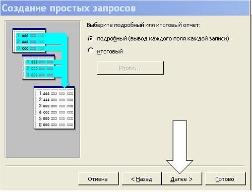 Выбираем тип отчета -2
